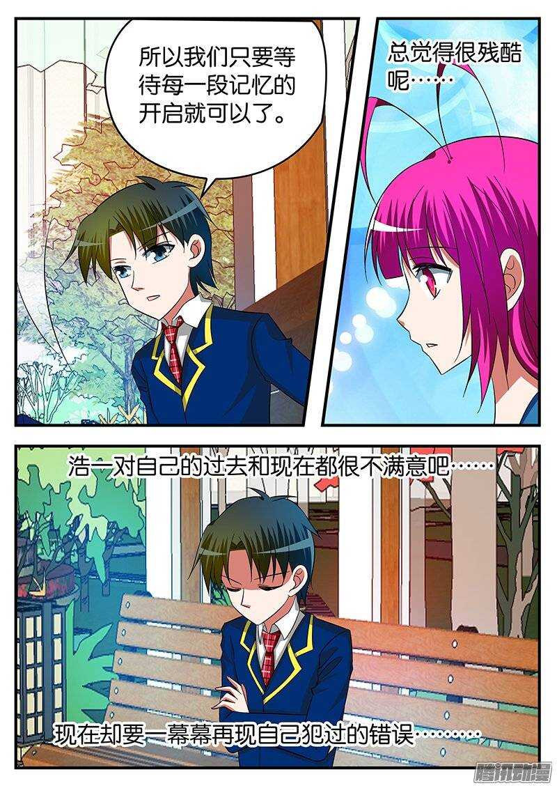 231 膝枕3