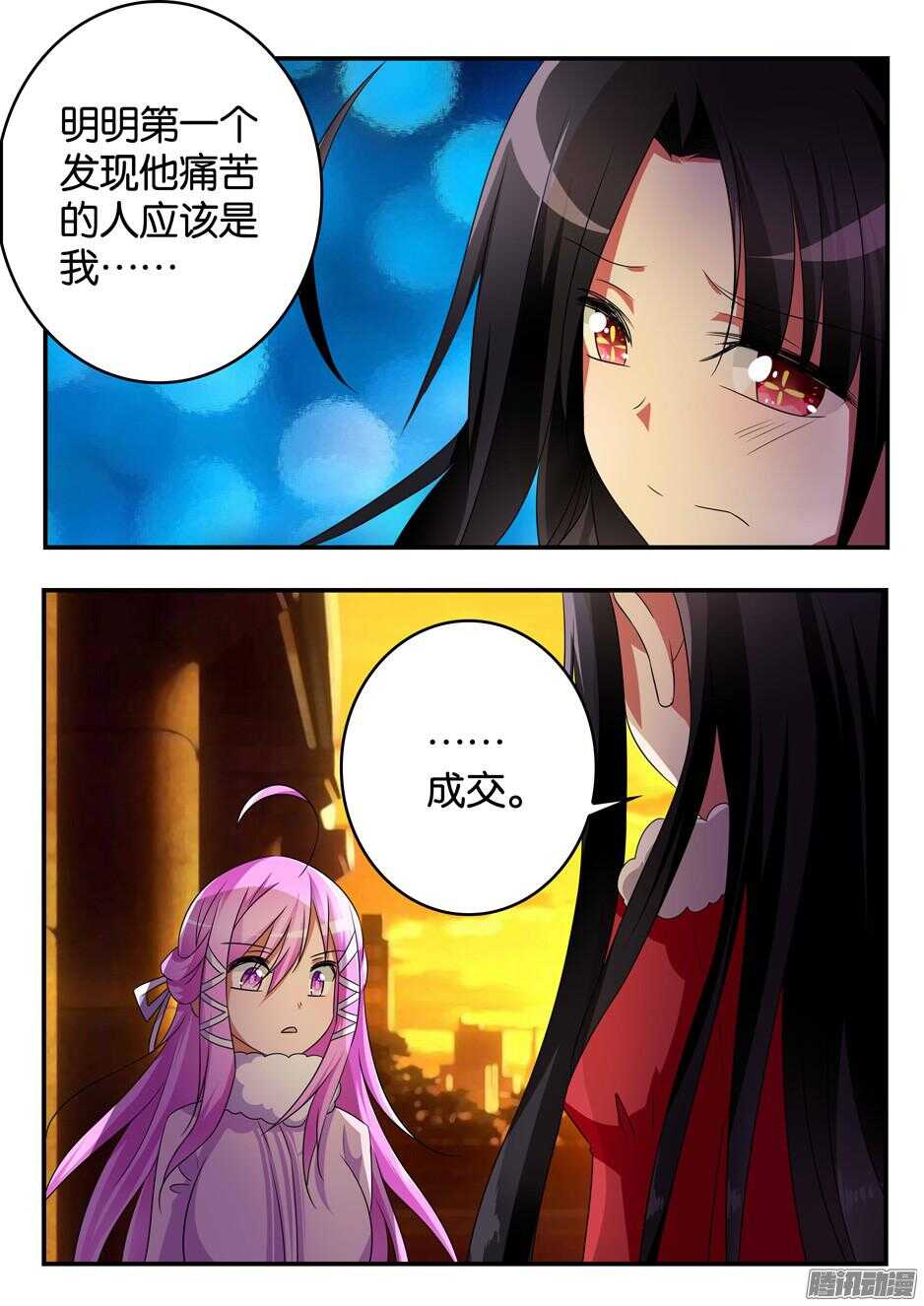 311 协议达成3