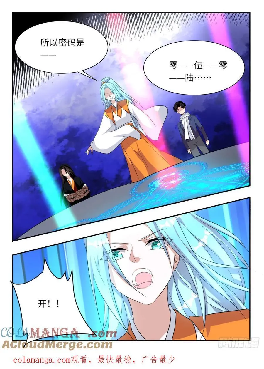 第380话 世界存在的意志9