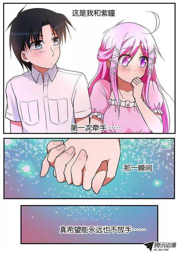 109 第一次牵手9
