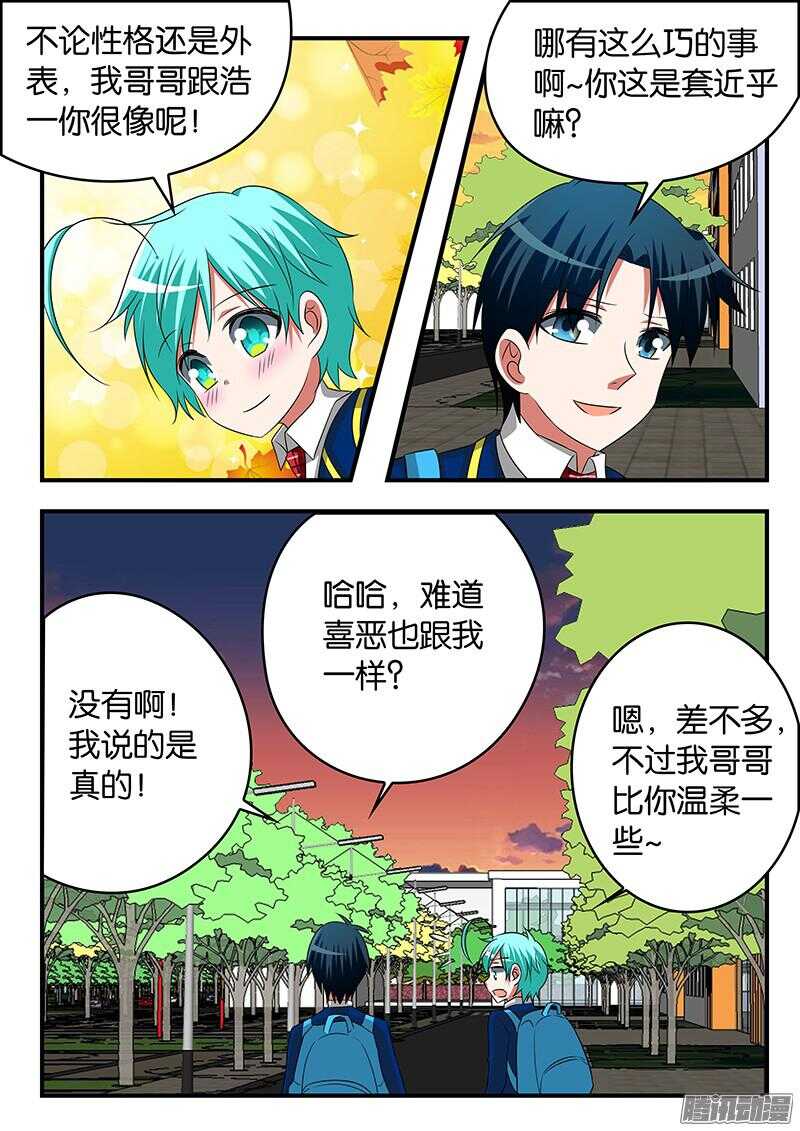 281 哥哥8