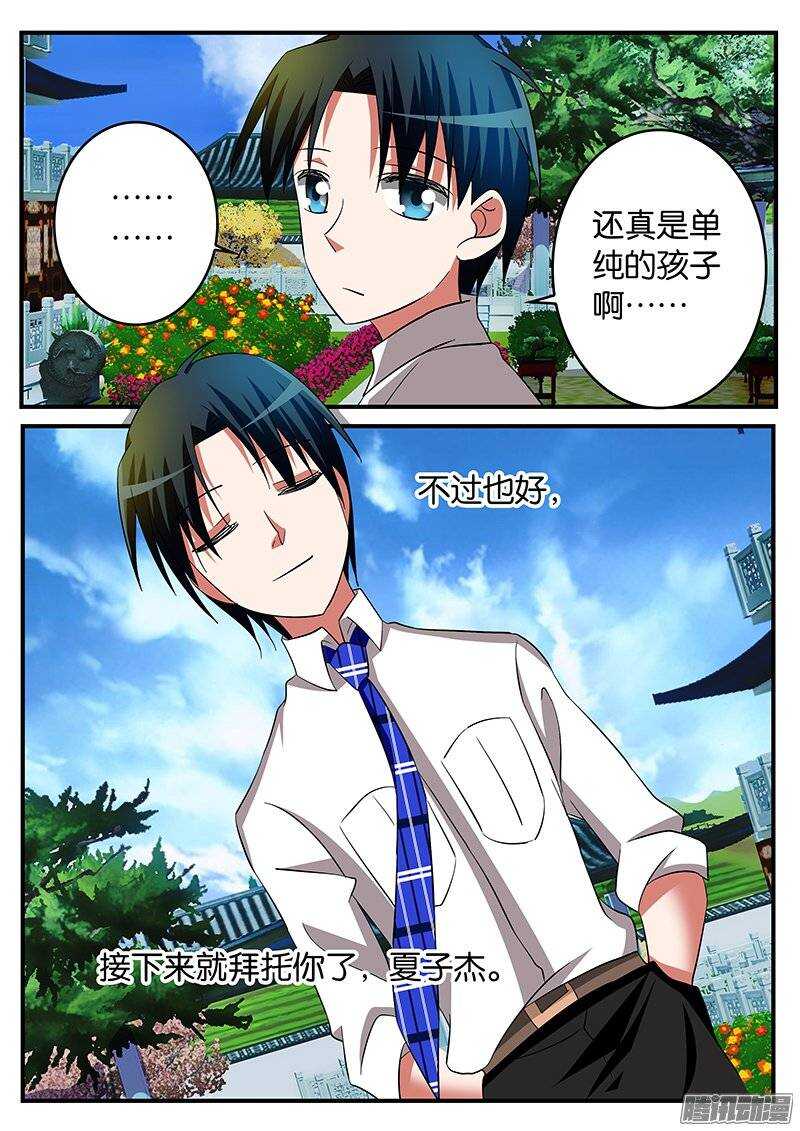 182 身份对换9