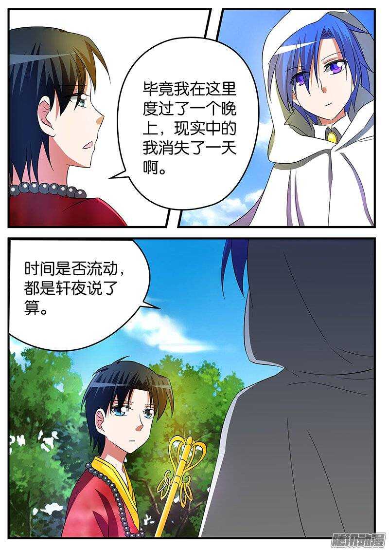 145 从前有个许仙他情商低3