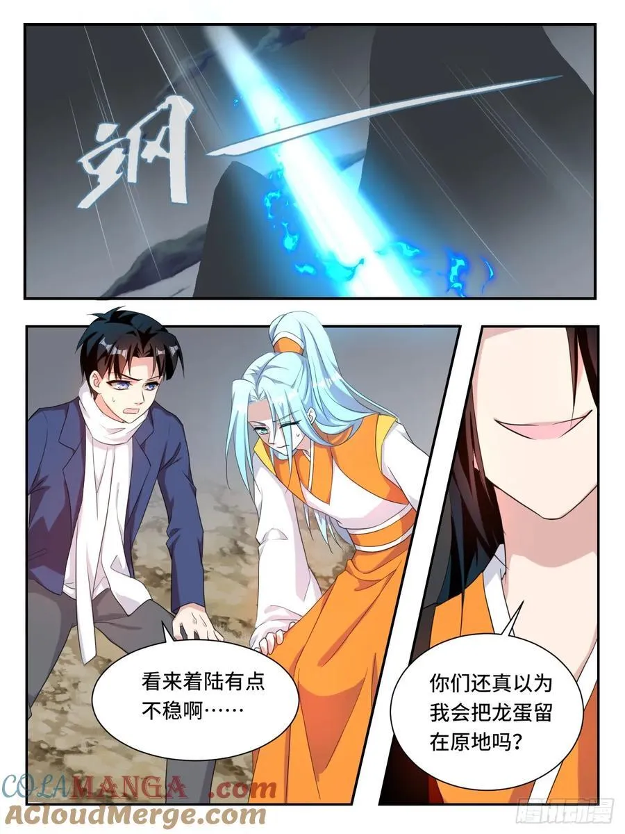 第378话 恶龙在天11