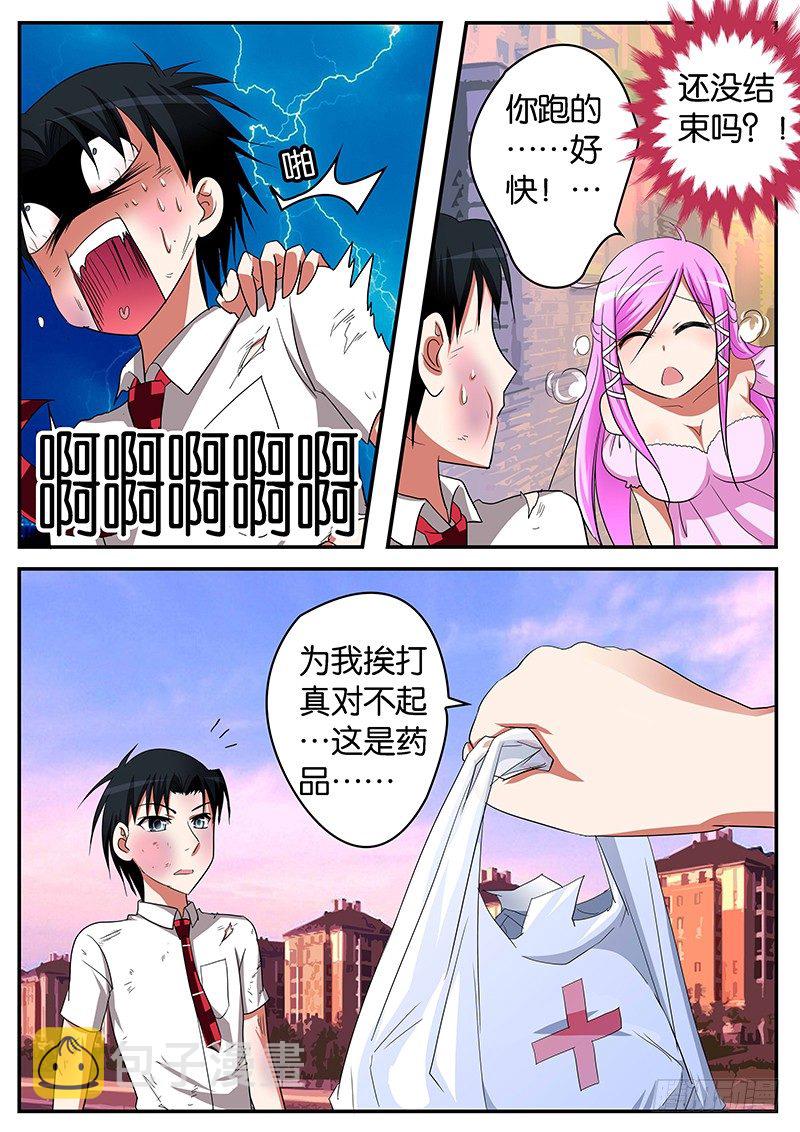 05参见岳父大人10