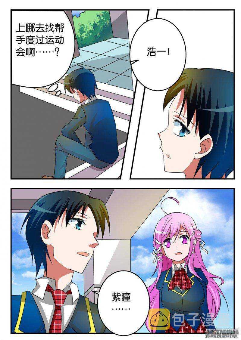 208 被动7