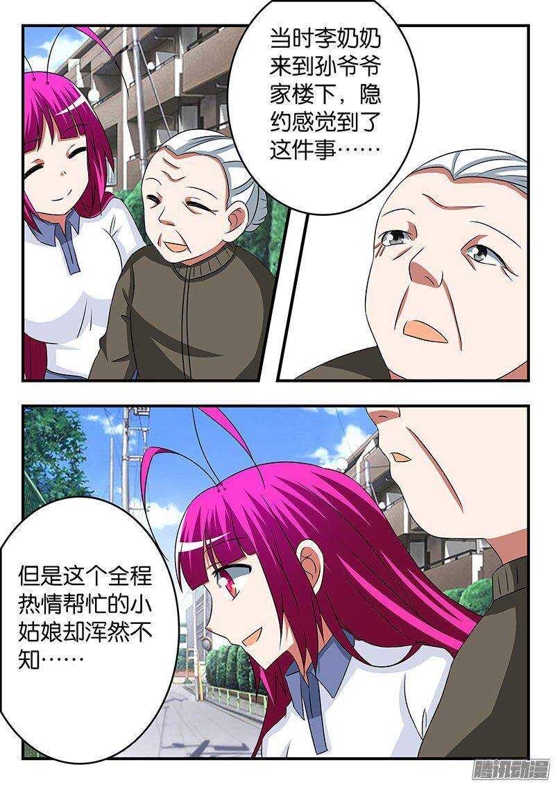 260 信心的支点8