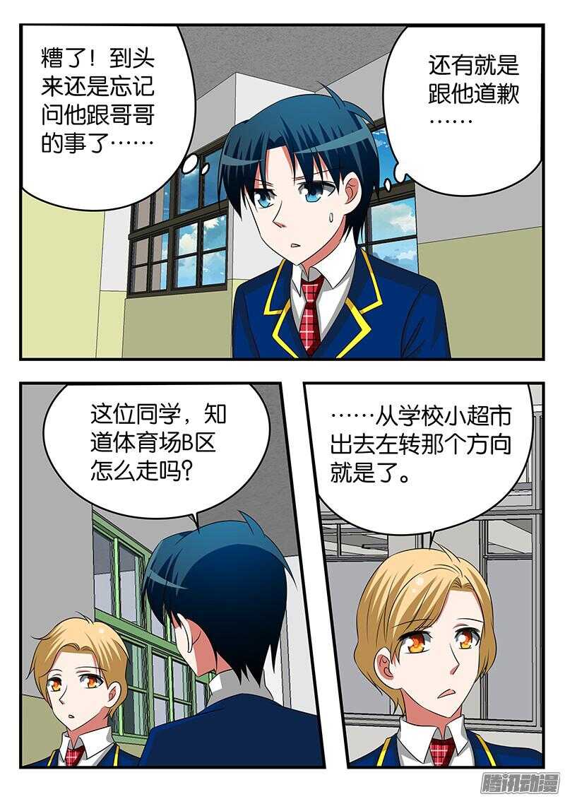 290 神似浩一的人2