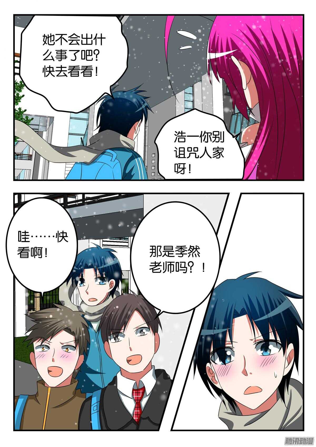 302 不一样的季然老师2