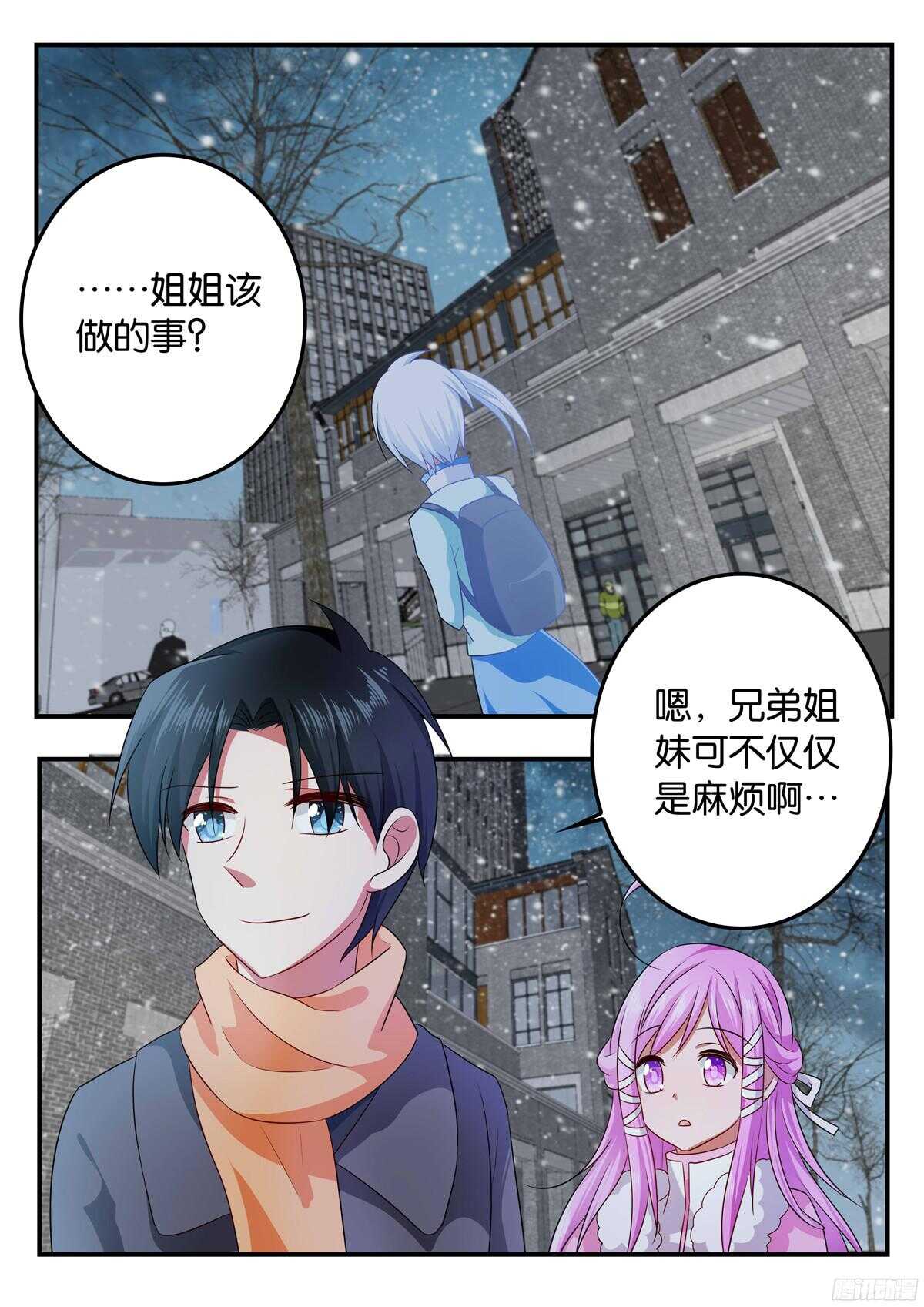 320 为难7