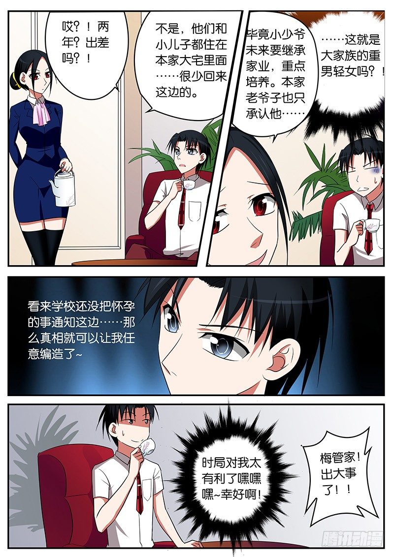04你女儿已经被我拿下了6