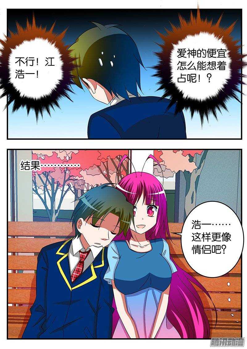 231 膝枕8