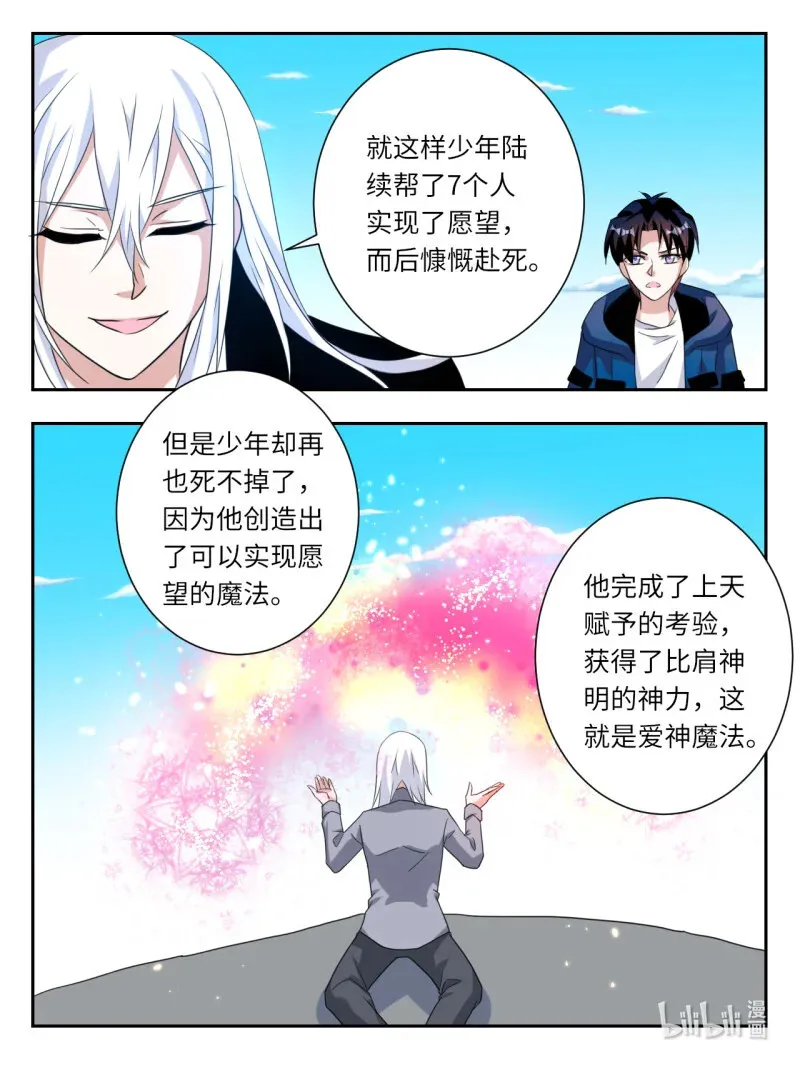 398 终章 源于她3