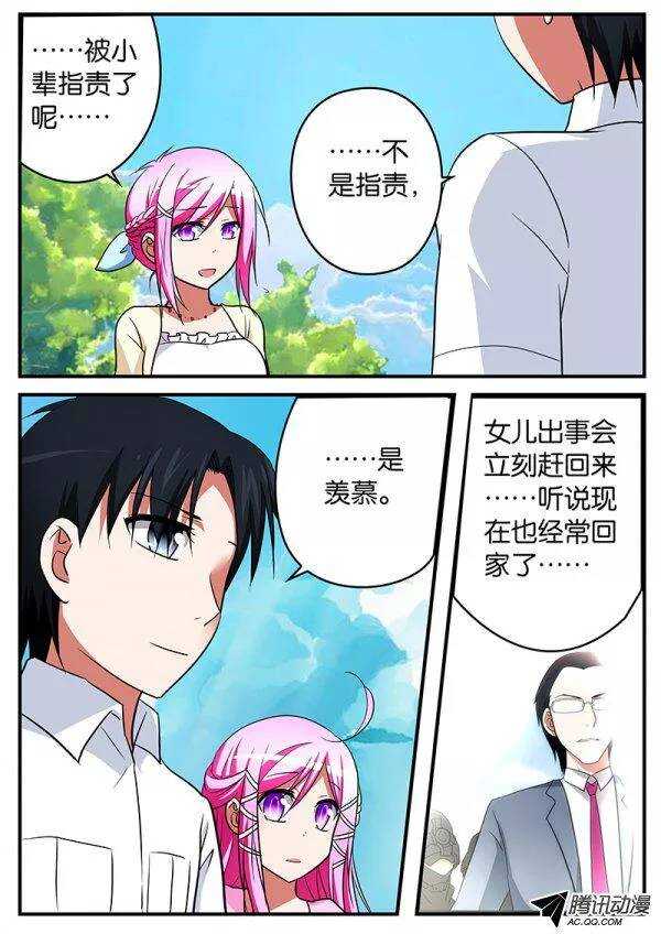 109 第一次牵手2
