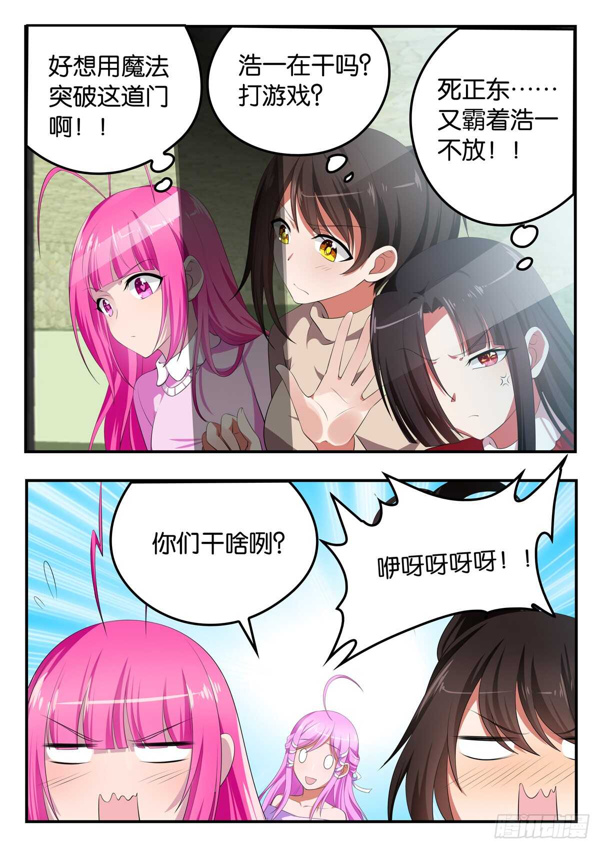350 打游戏6