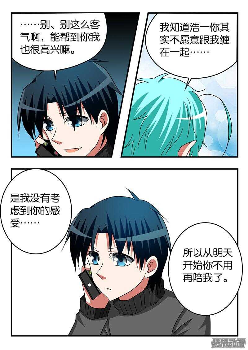 287 再见，浩一8