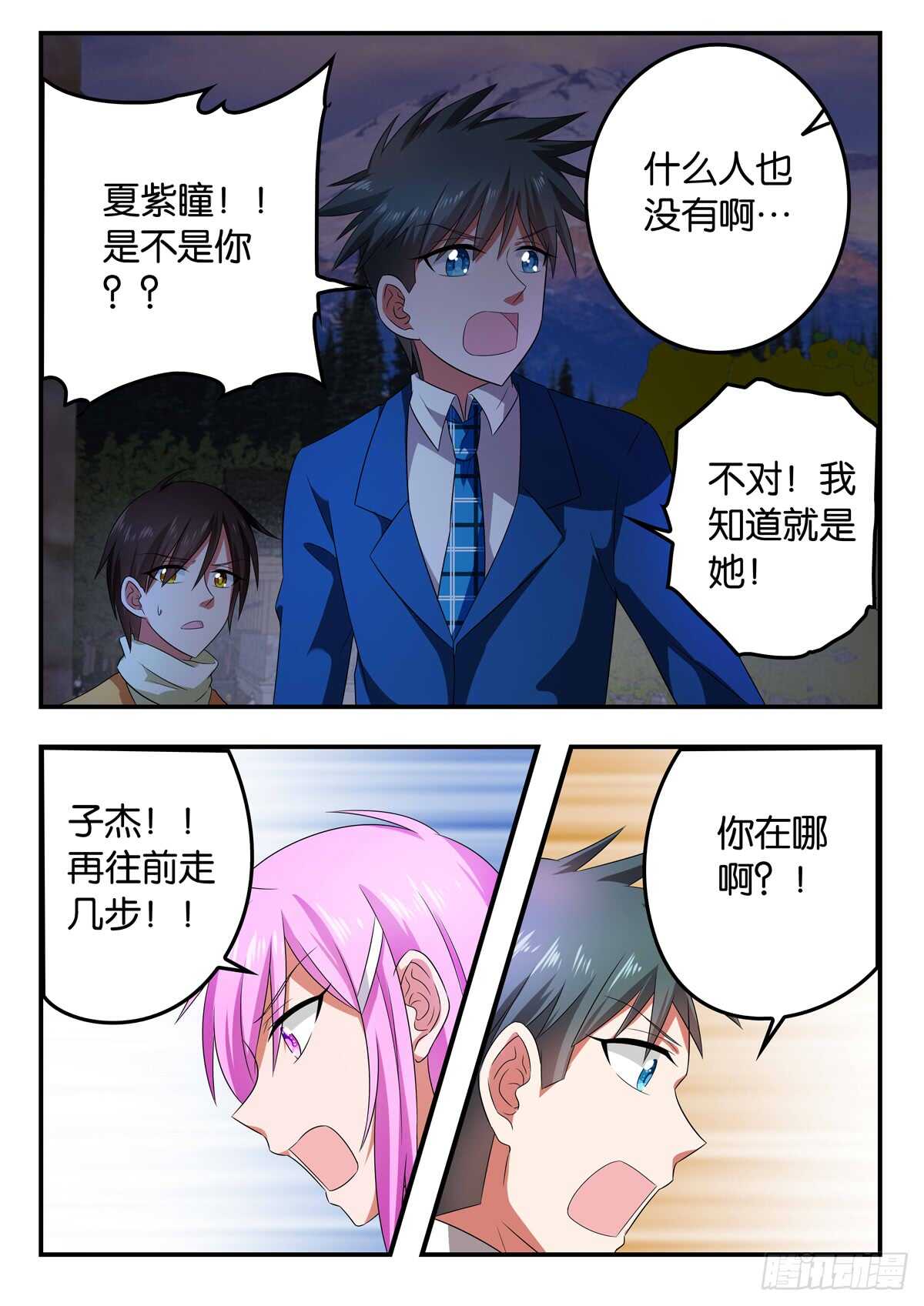 343 呼喊7