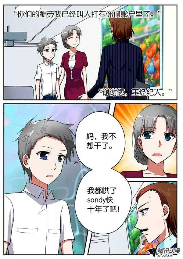 086 真相背后的真相5