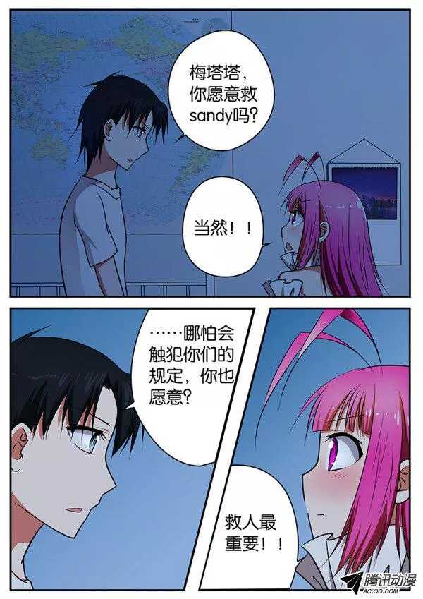 080 我是爱神8