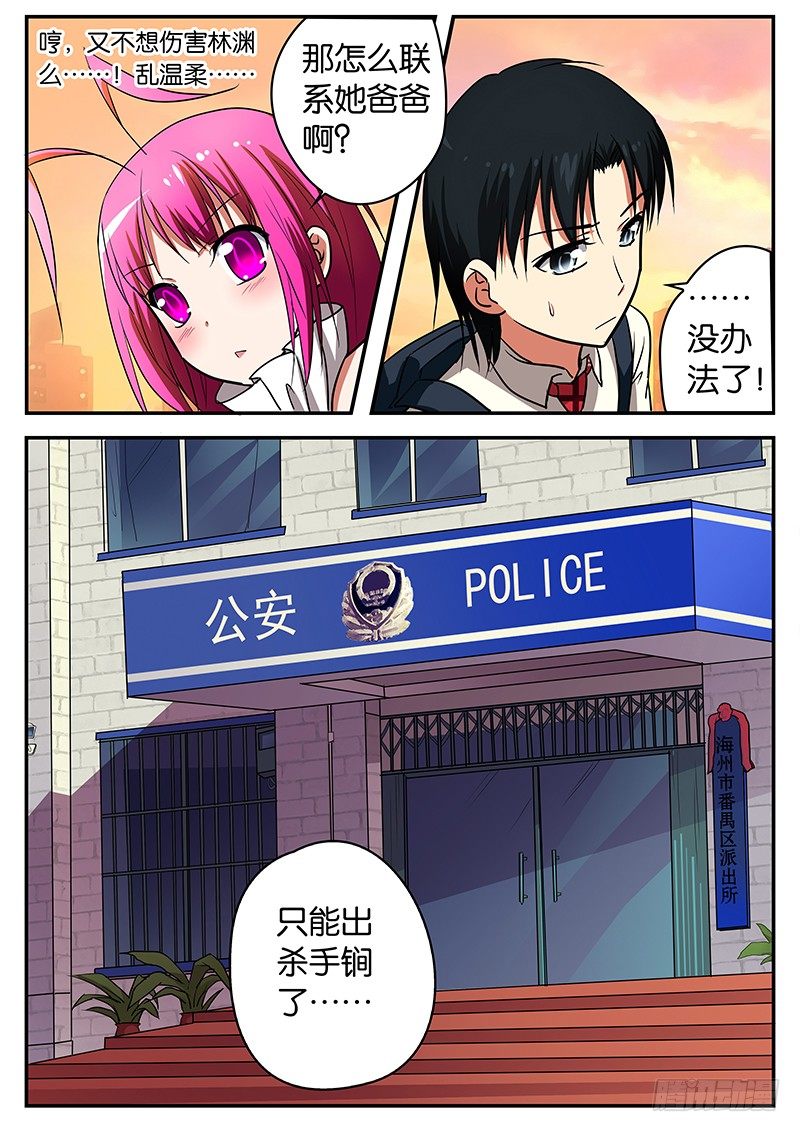 049  特殊手段7