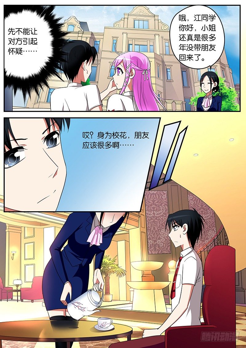 04你女儿已经被我拿下了4