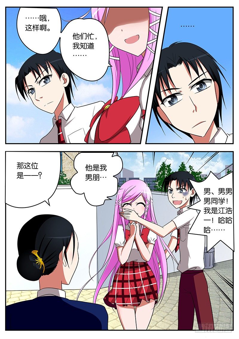 04你女儿已经被我拿下了3
