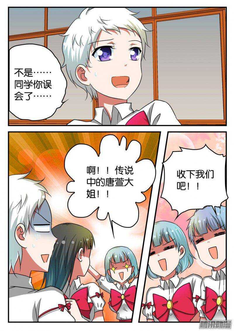 206 传说中的唐萱大姐7