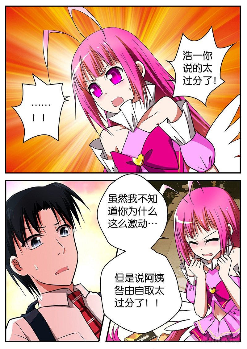 057 莫名其妙的爆发5