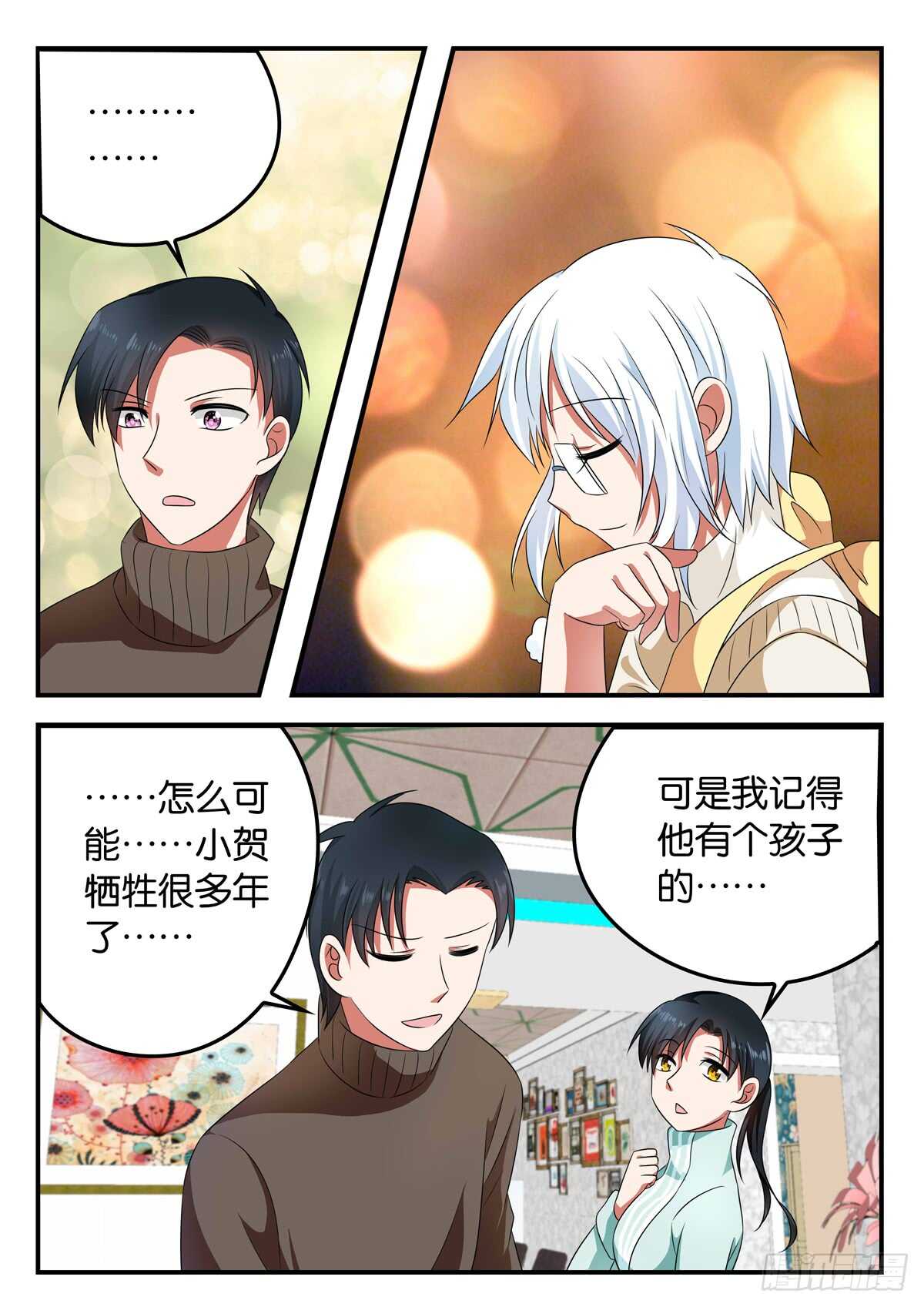 328 意外的相识2