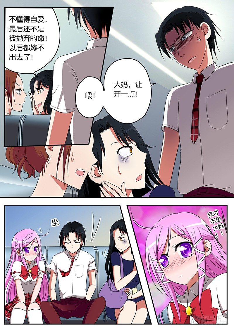 03请叫我梦想大使8