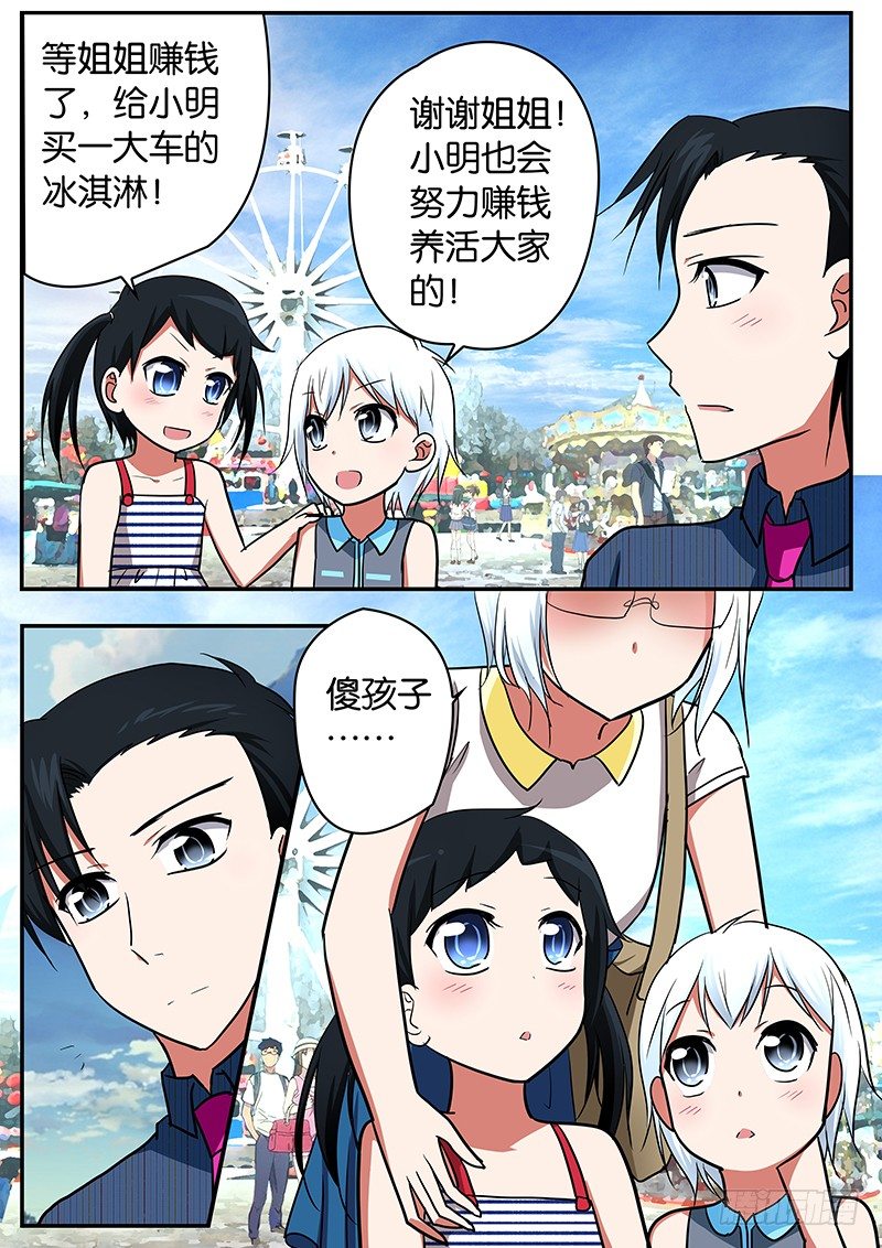042  一家人的幸福6