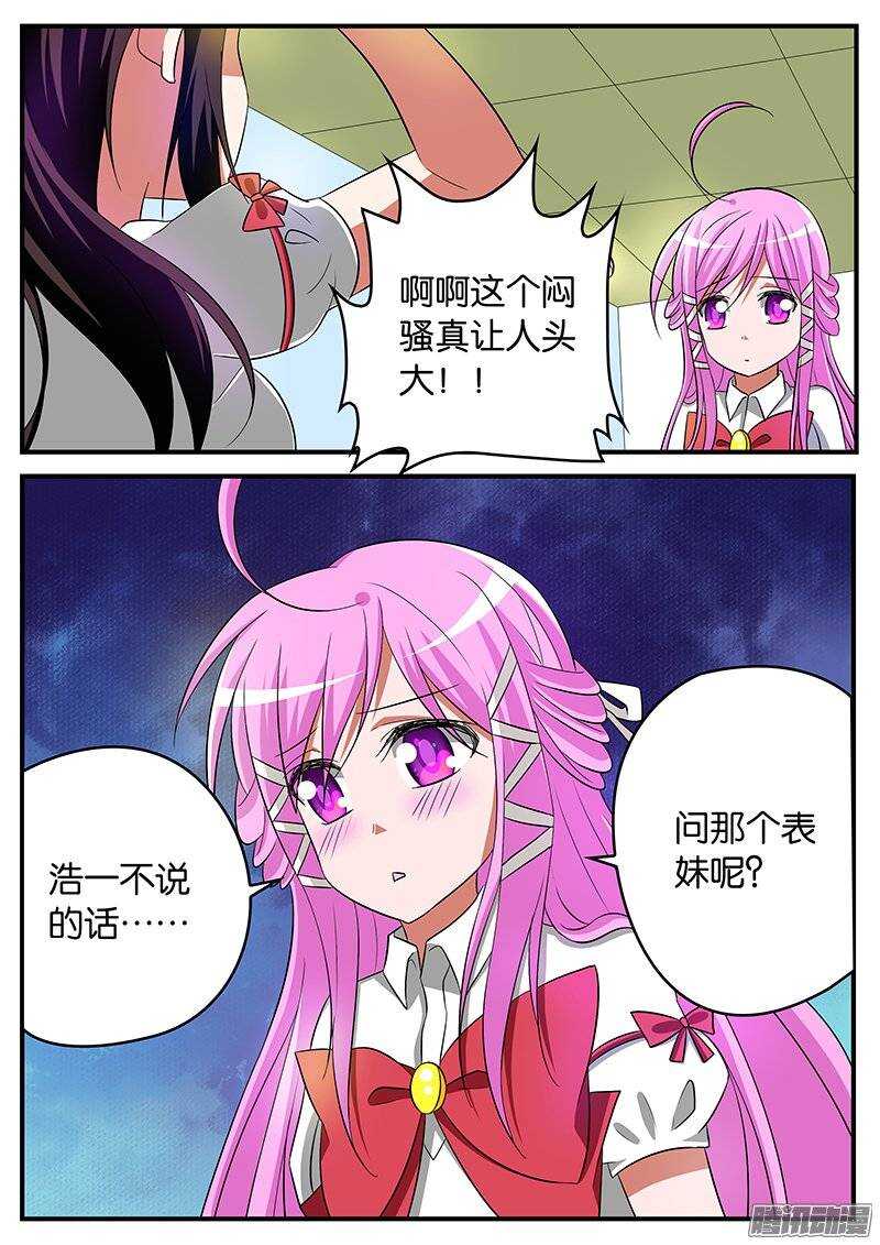166 天台的谈判2