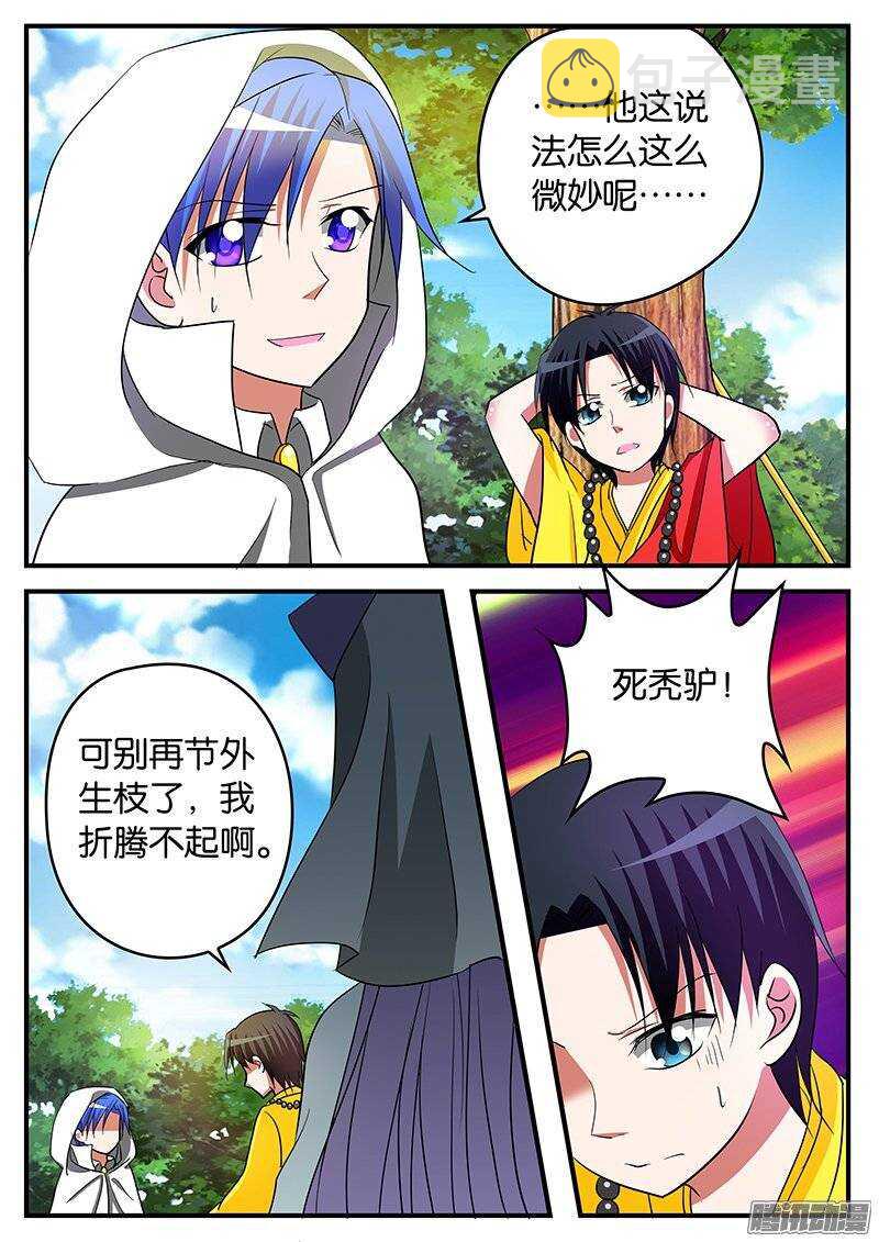 149 这不是我想要的7