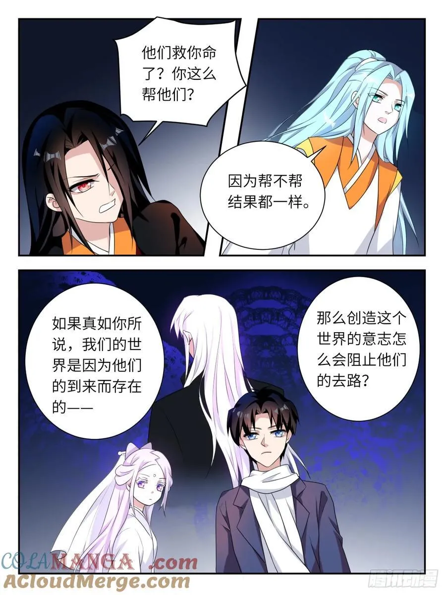 第380话 世界存在的意志8