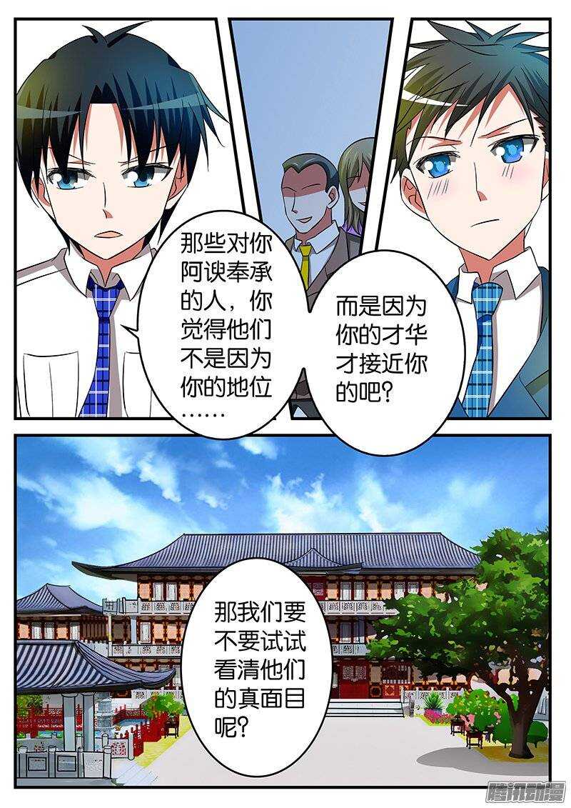 181 挑衅8