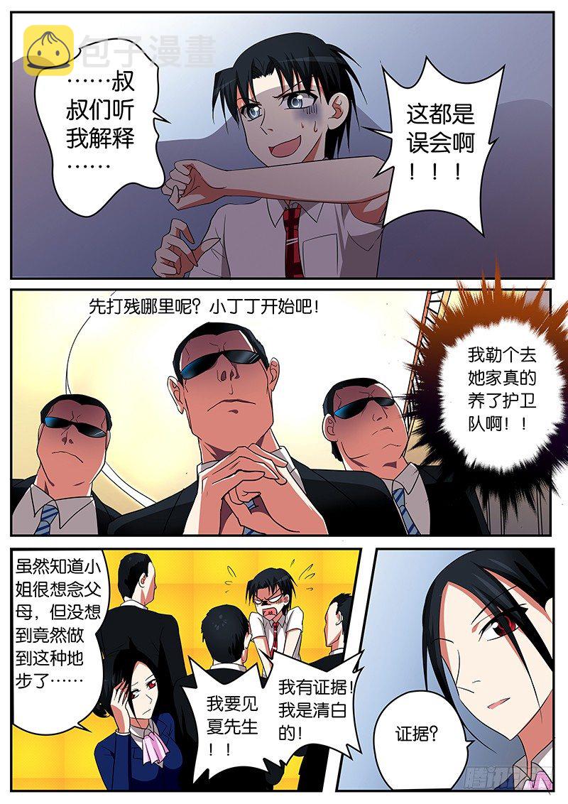 04你女儿已经被我拿下了8