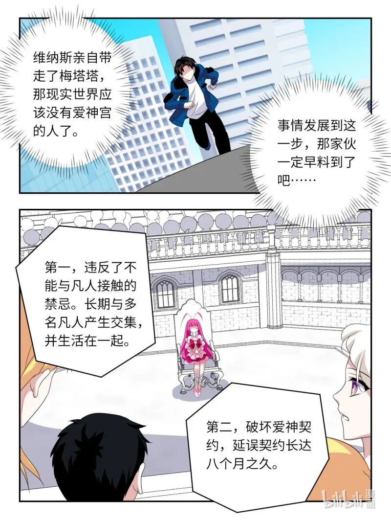 396 第390话 天罚10