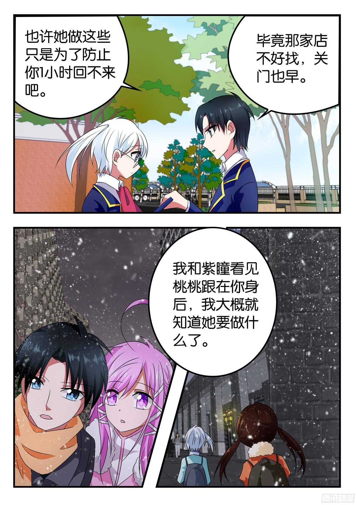 325 失踪的桃桃0