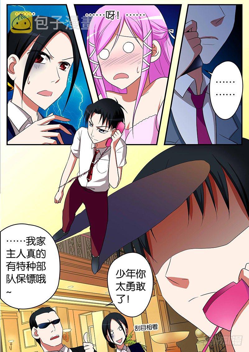05参见岳父大人0