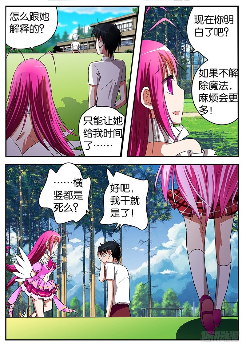 09 不管不行3