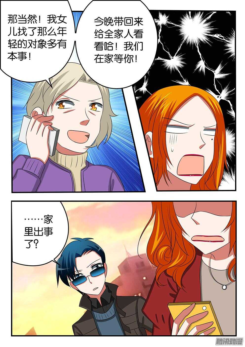 298 突如其来的刁难4