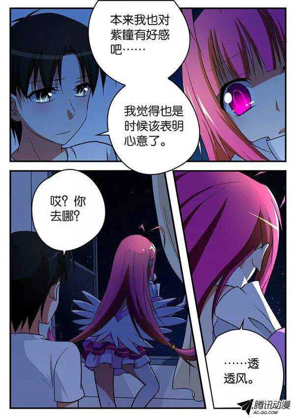 106 各自的心情5