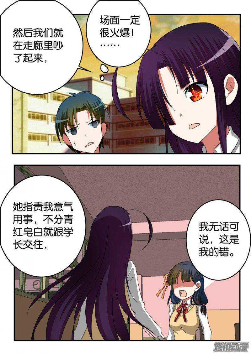 241 谁的错7