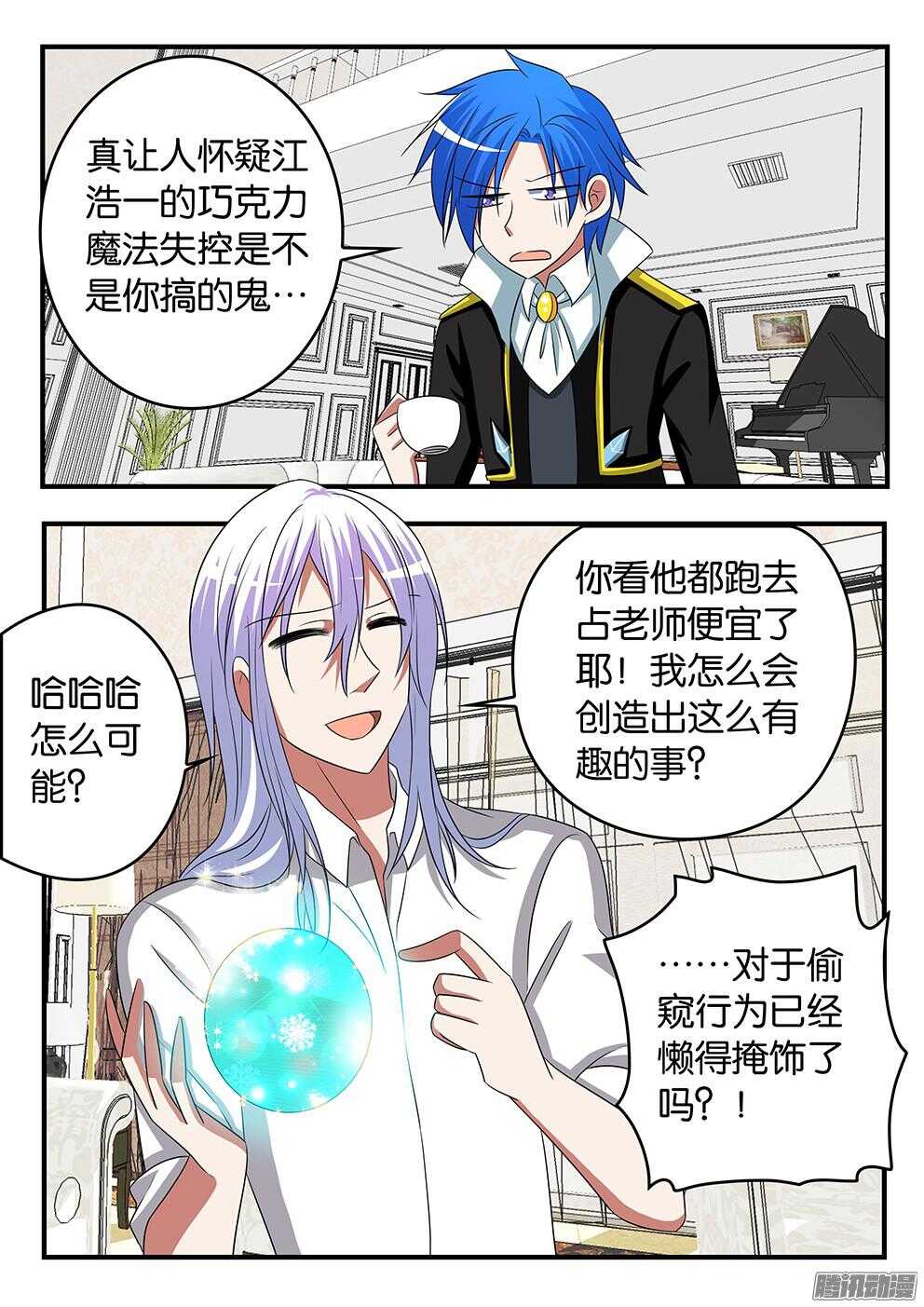 299 爱神宫的警觉8