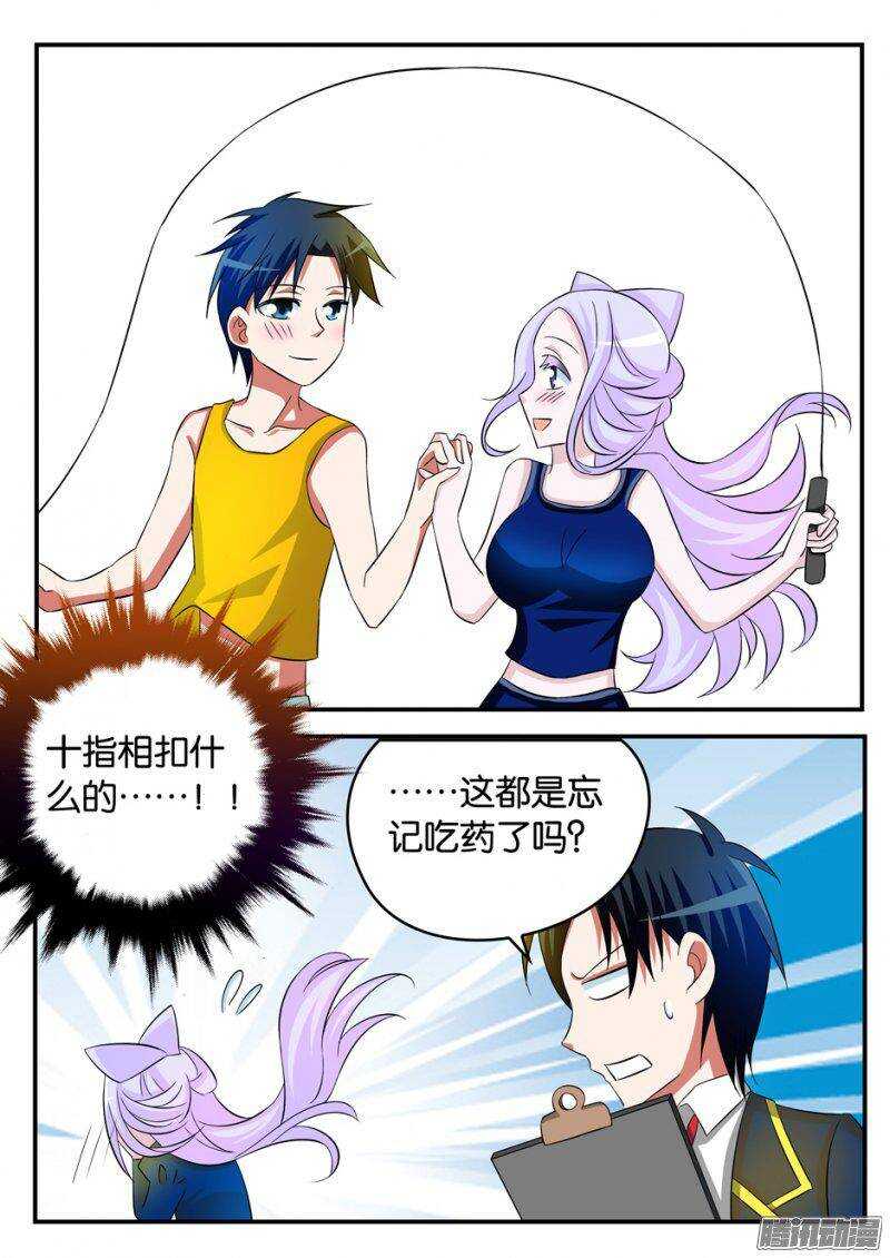 211 运动会项目策划中8