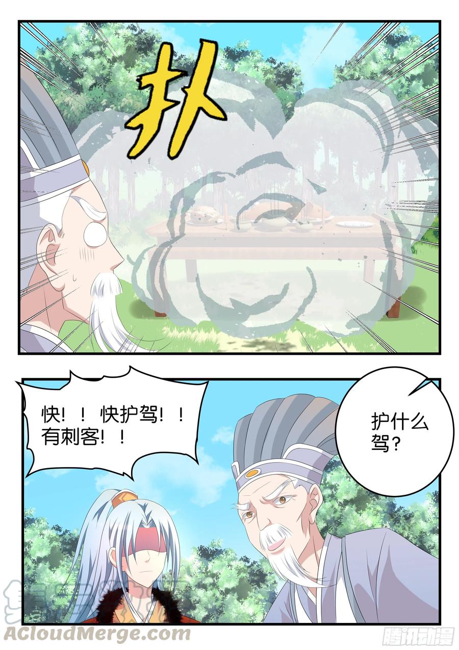 第375话 天女驾到3