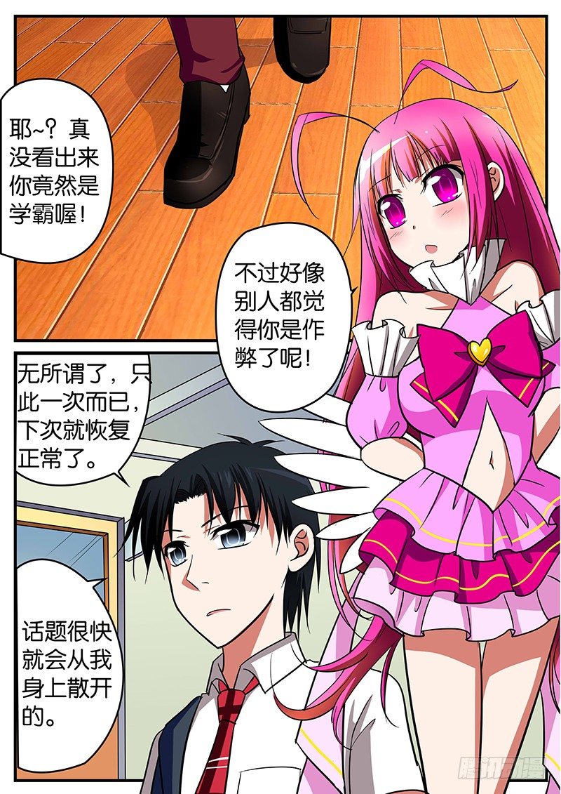 029 我们的孩子1