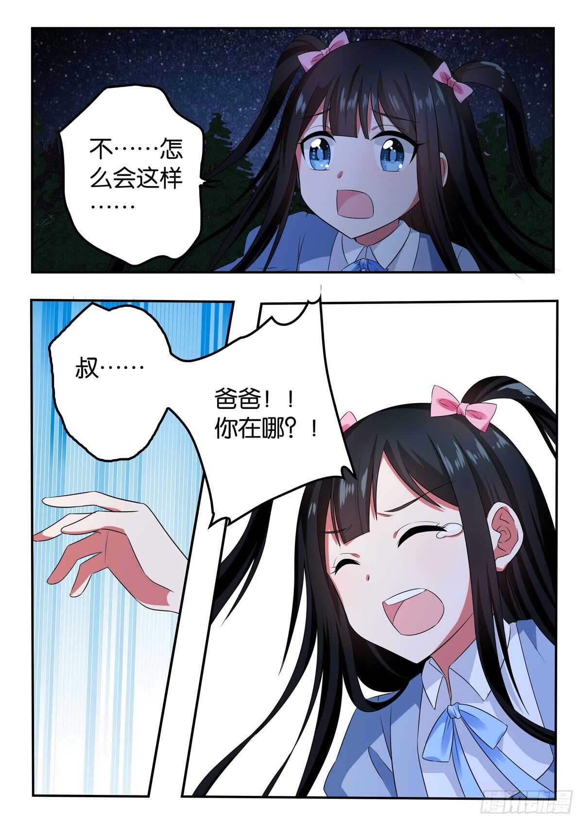 346 一直寻找的人4