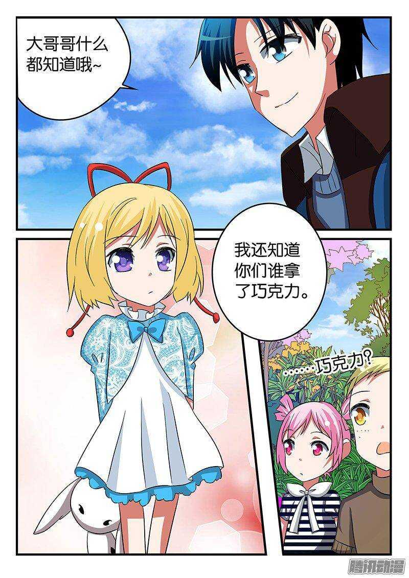 254 庆幸7
