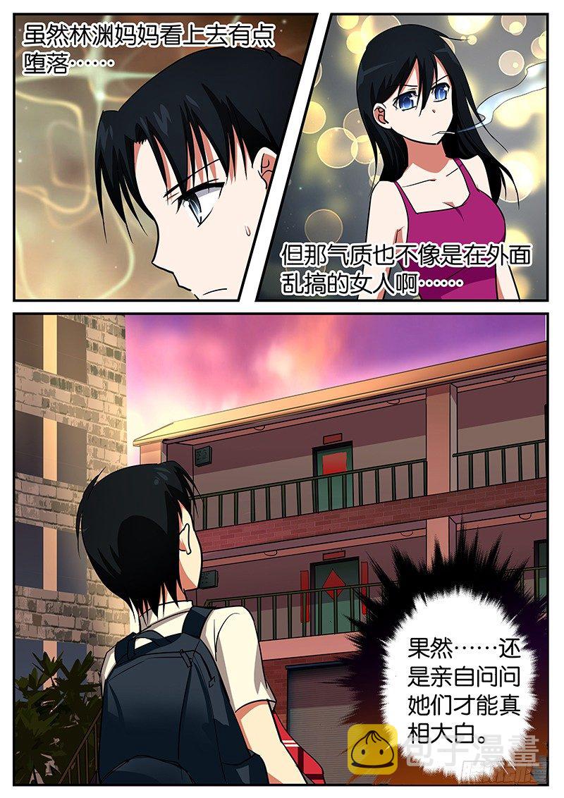 054 他没死2